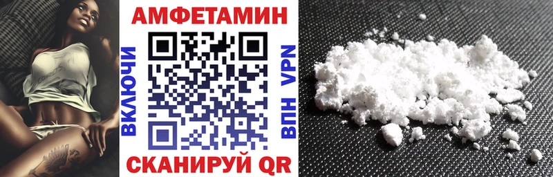 что такое   Приморск  АМФЕТАМИН VHQ 