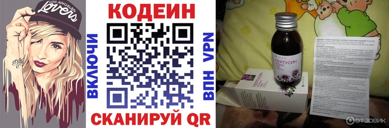 Кодеиновый сироп Lean напиток Lean (лин) продажа наркотиков Приморск