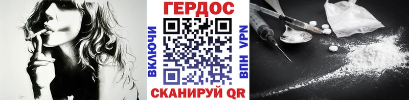 Героин герыч  наркота  Приморск 