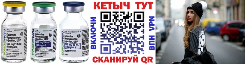 КЕТАМИН ketamine  Приморск 