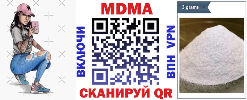 МДМА кристаллы  дарнет шоп  Приморск 