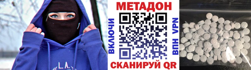 что такое наркотик  Приморск  Метадон белоснежный 