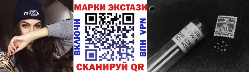закладка Приморск Марки NBOMe 1500мкг